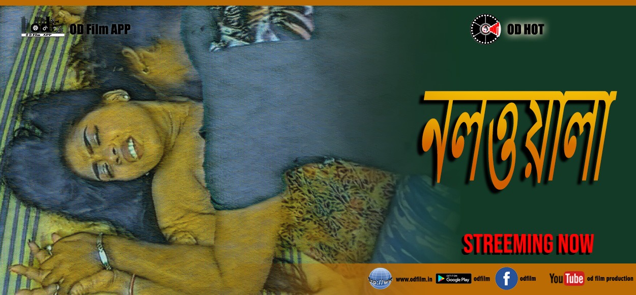 Nalwala